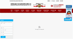 Desktop Screenshot of clxcn.com
